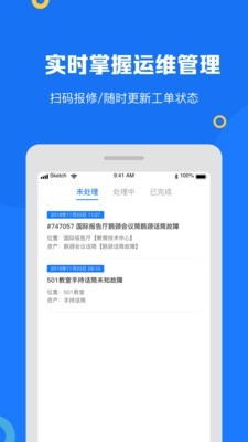 智汇校园三端4