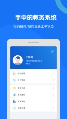 智汇校园三端5