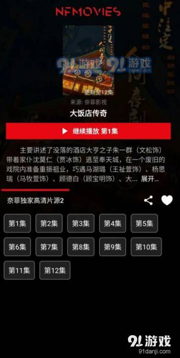 奈菲影视正式版1