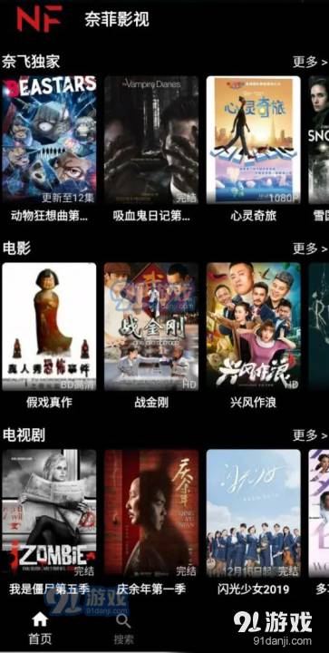 奈菲影视正式版3