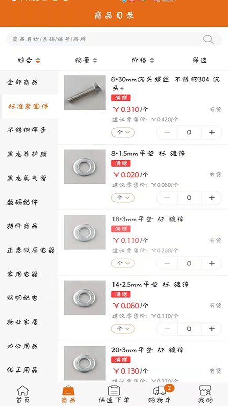 百易汇批发1