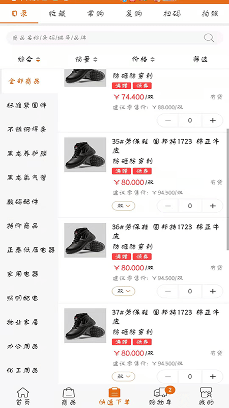 百易汇批发2
