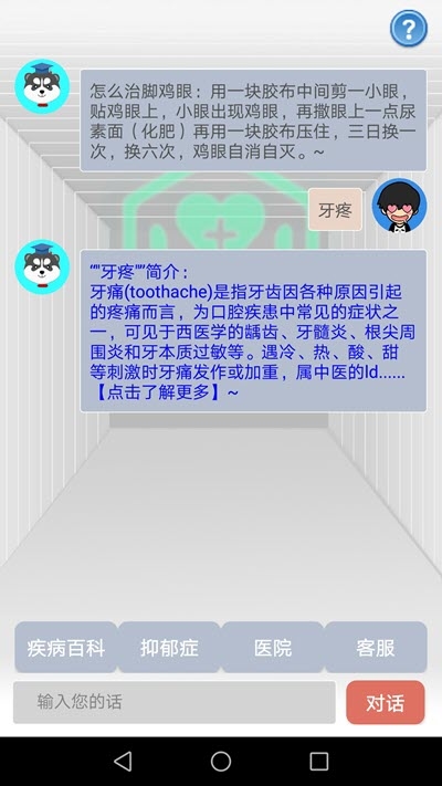 好医生3653