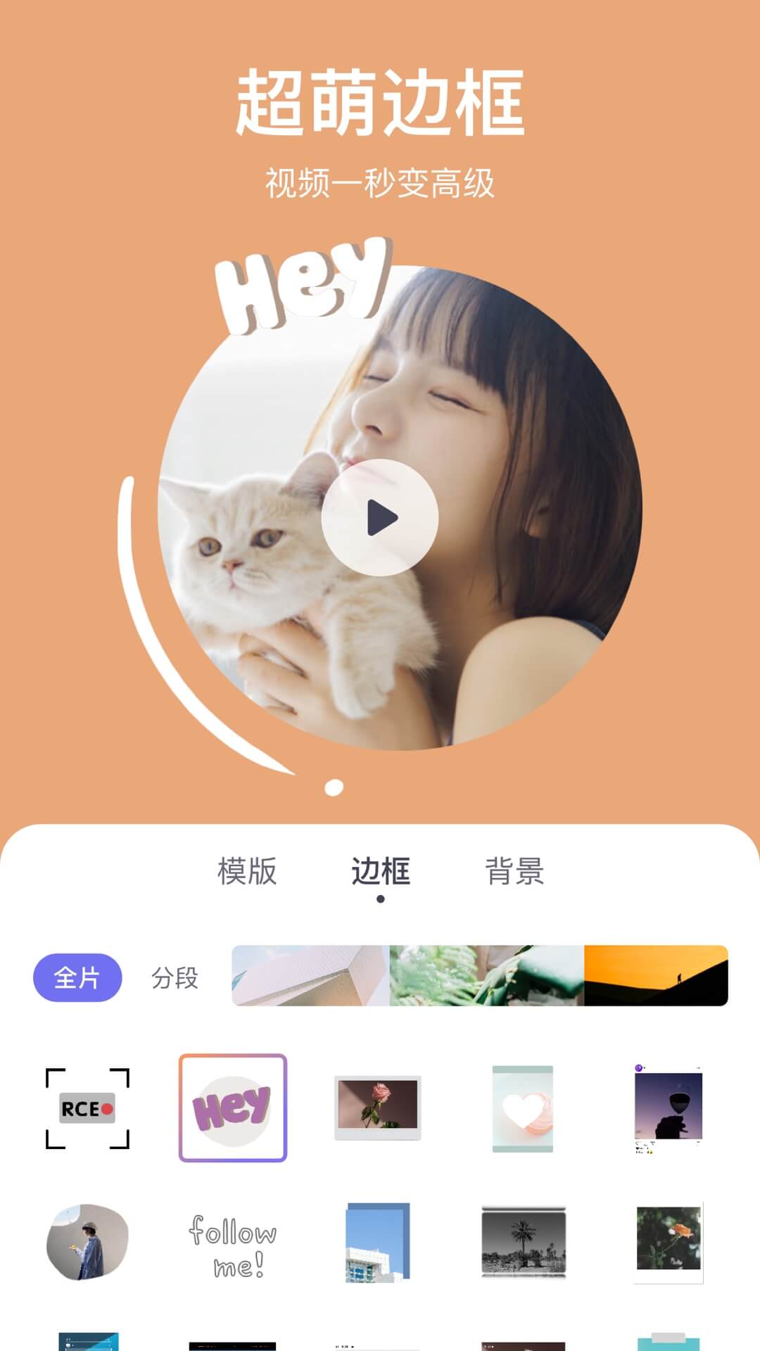 剪萌最新版3