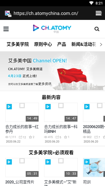 atomy中国3