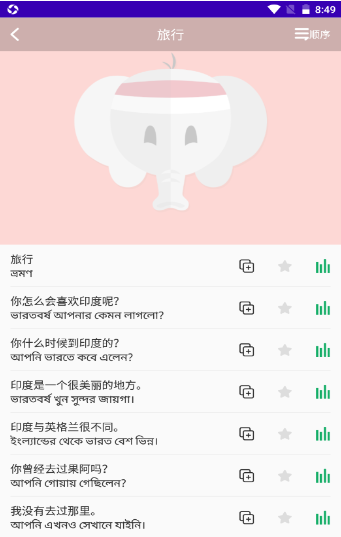 孟加拉语学习3