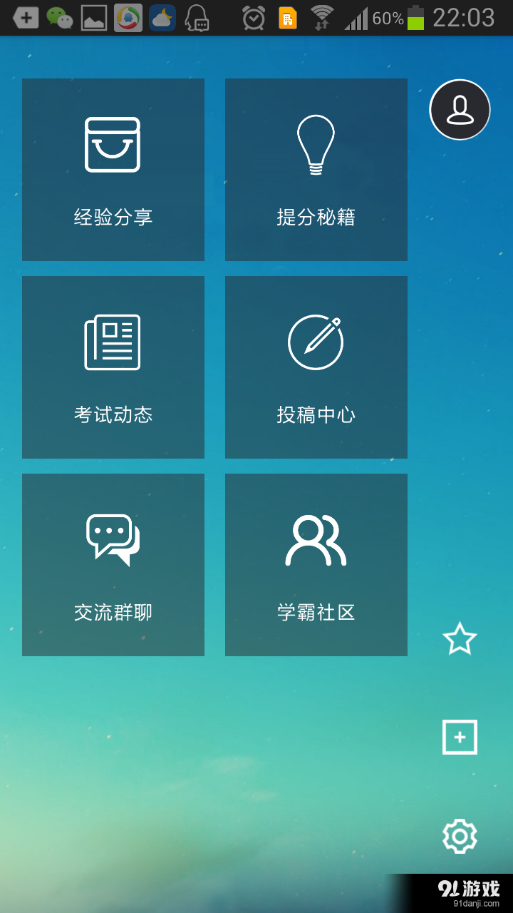 学霸之路1
