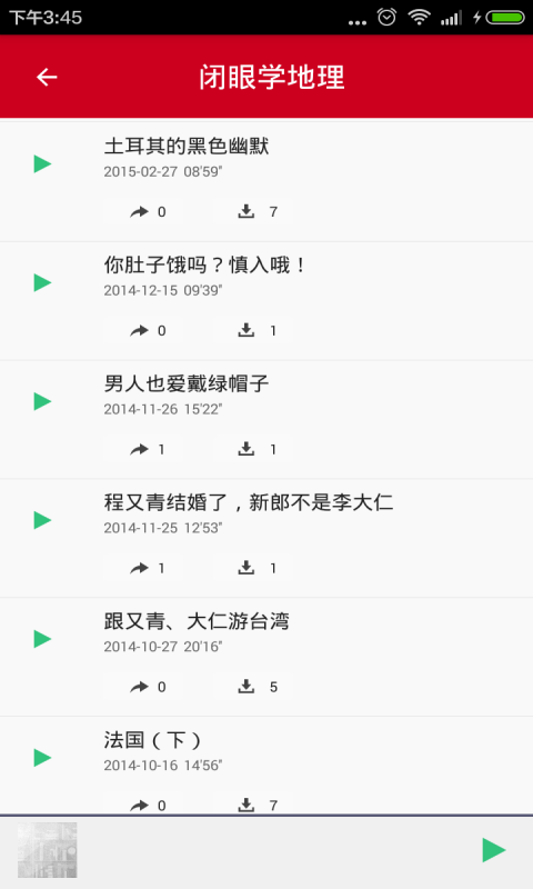 中国国家地理1