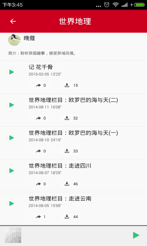 中国国家地理2