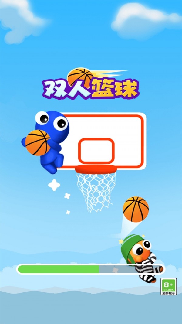 双人篮球1