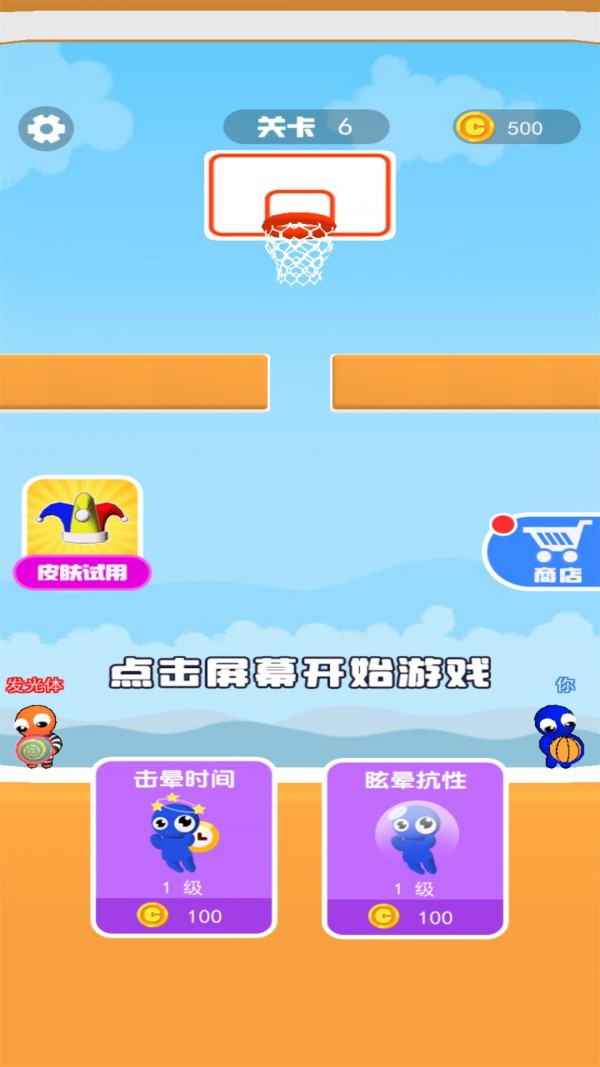 双人篮球3