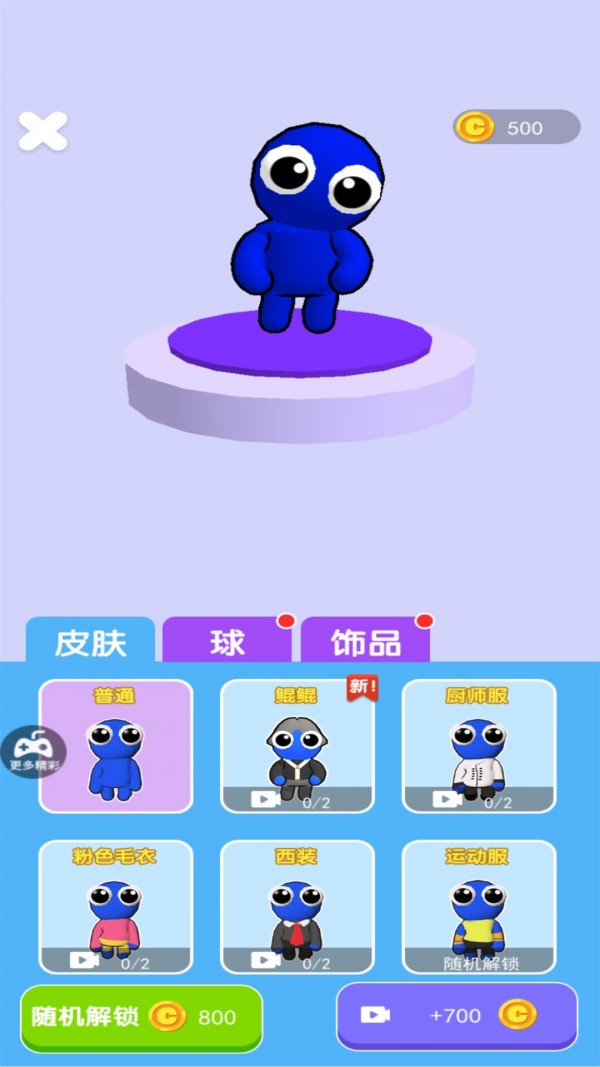 双人篮球4