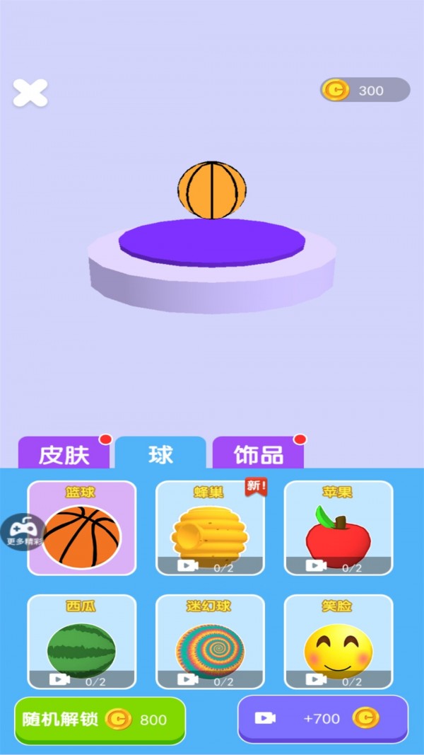 双人篮球5