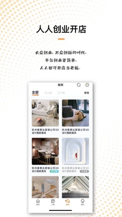 刘师傅(师傅端)app1