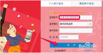 如何在移动掌上营业厅更改更经济的套餐？