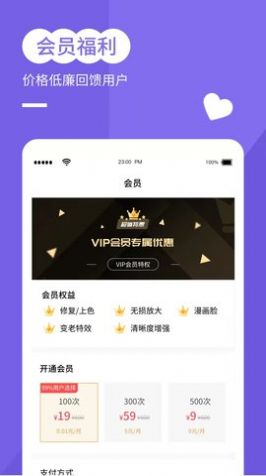 穿梭年龄相机官方版2
