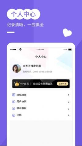 穿梭年龄相机官方版3