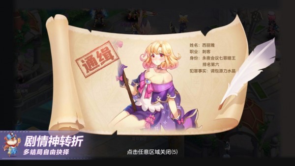 冒险归来2