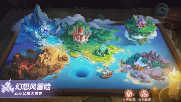 冒险归来3