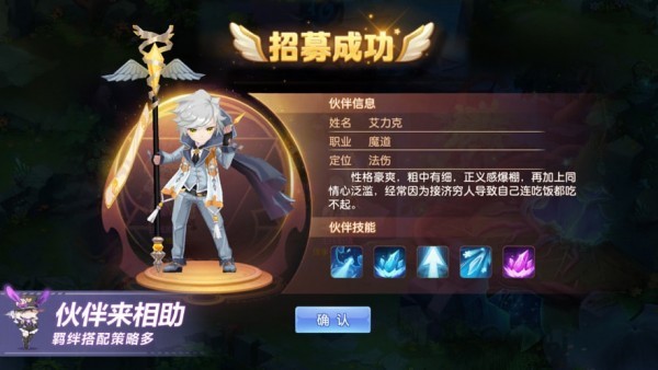 冒险归来5
