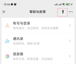 如何恢复已删除的微信聊天记录？