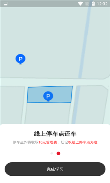 去选出行2