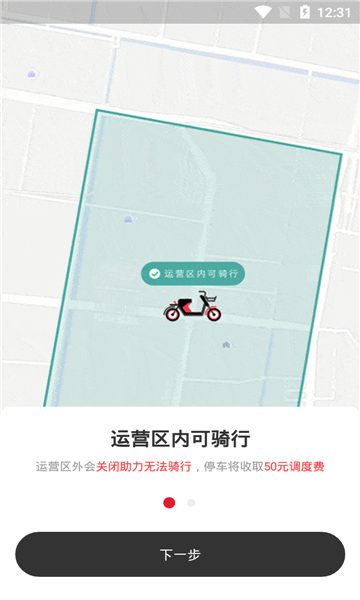 去选出行3