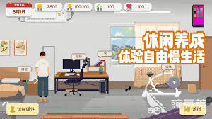 独自生活新手前期攻略指南
