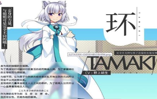 女装神话2