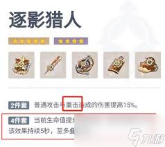 那维莱特圣遗物属性推荐（原神）