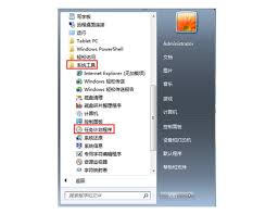Win7系统设置定时关机方法全解析