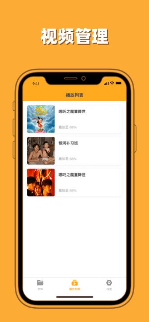 人人影迷播放器1