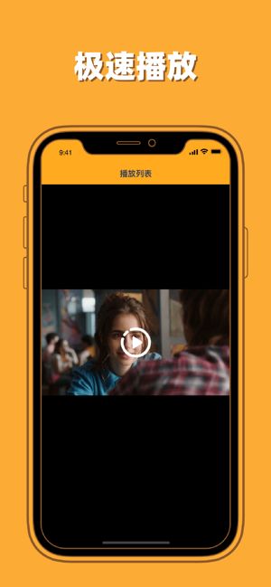 人人影迷播放器2