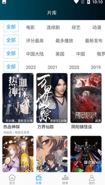星星影视安卓版1