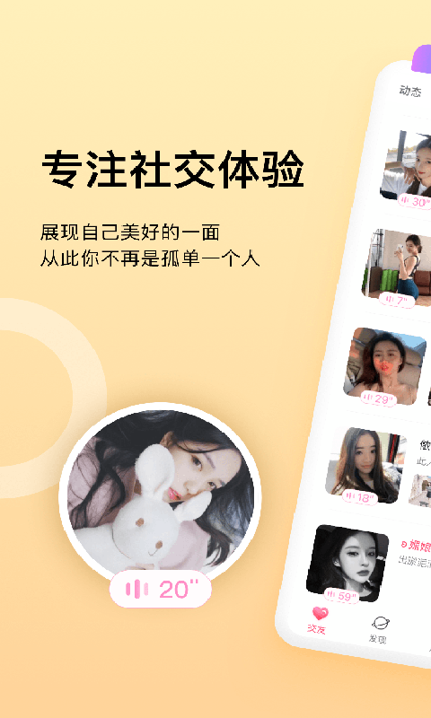 附近陌缘交友1