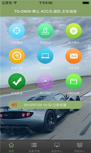 北斗查询2