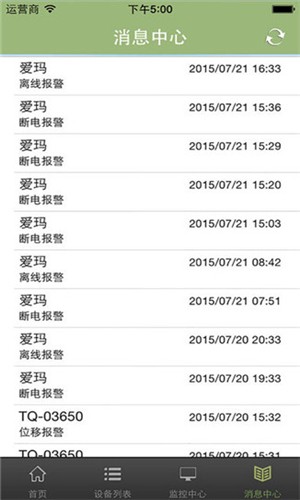 北斗查询4