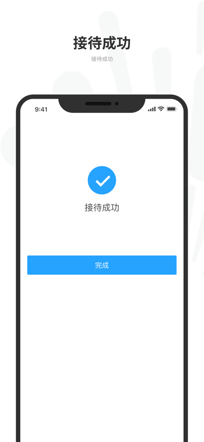 悦途出行管家1