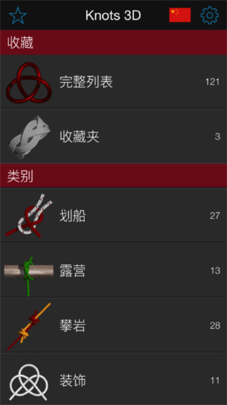3d绳结5