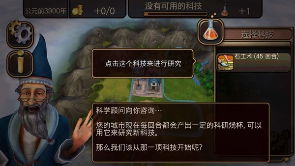 文明变革21