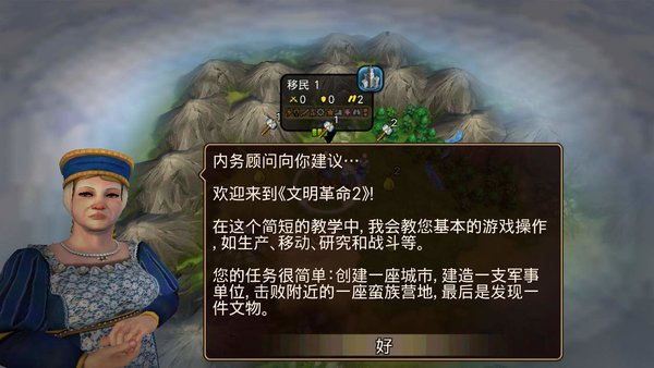 文明变革22