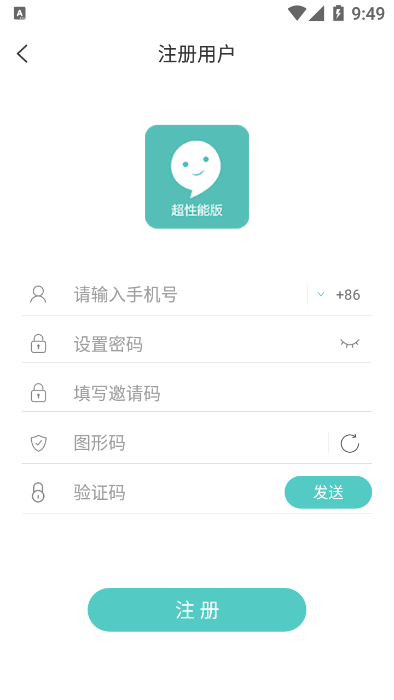 嘉信2