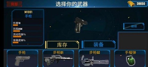 真实僵尸生存2