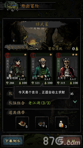 幽行玄城:盗墓诡闻录3