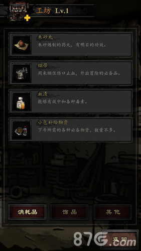幽行玄城:盗墓诡闻录4