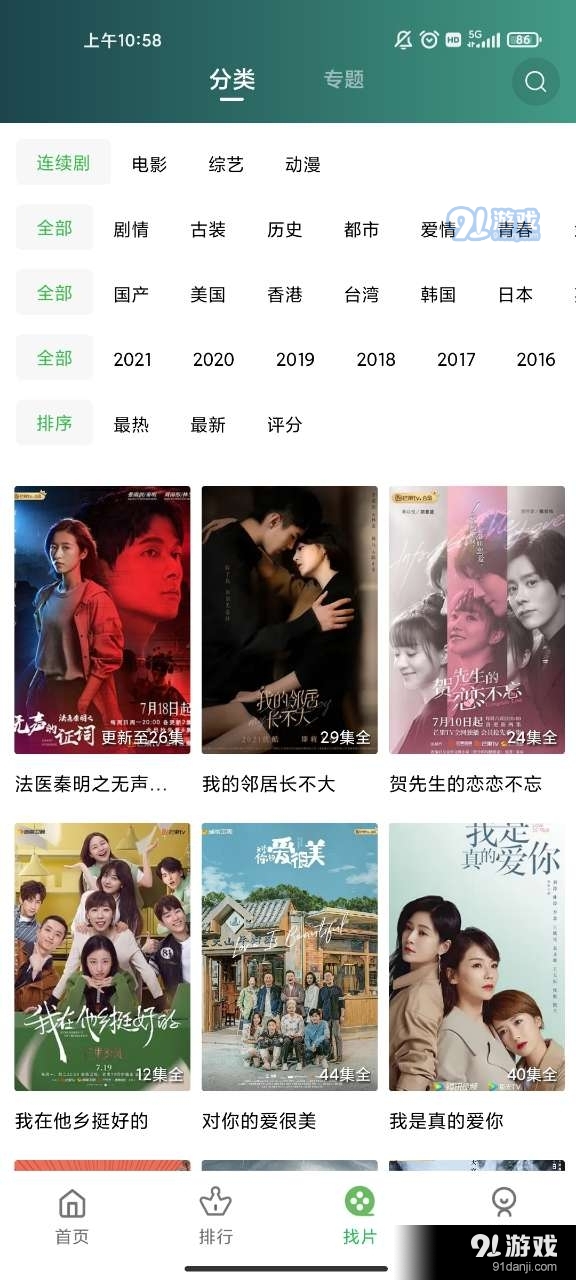 奈菲影视去广告完美版2