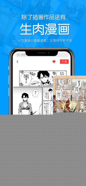 P站助手3
