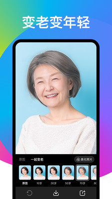 奕墨趣变相机1