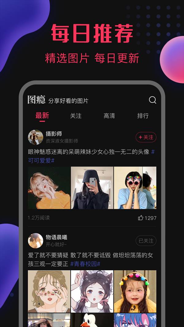 图瘾2