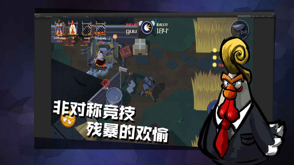 危鸡之夜9